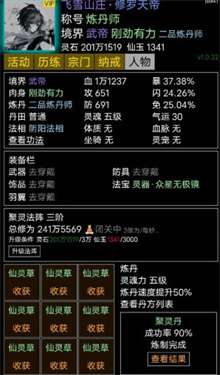 修修录图3