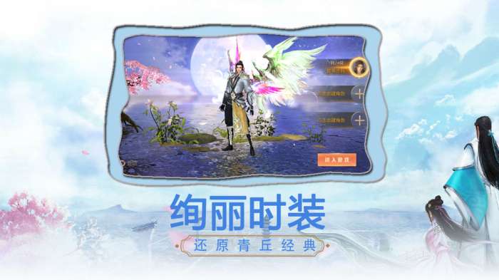 九世仙缘手游图3
