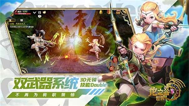 龙之谷世界国服图3