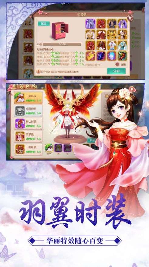 仙境神域修仙传图2