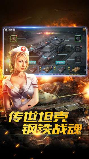 钢铁洪流图4