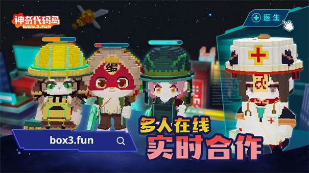 神奇代码岛3.0图2