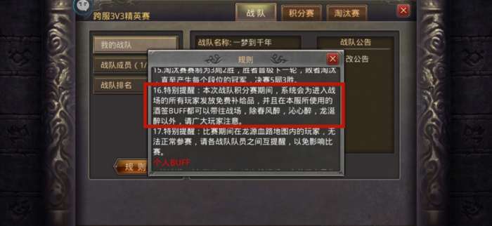 暗黑大陆龙之传说图3