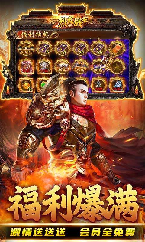 烈火战车(折扣神器超爽爆嗨)图4