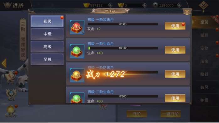 焚仙剑诀图1