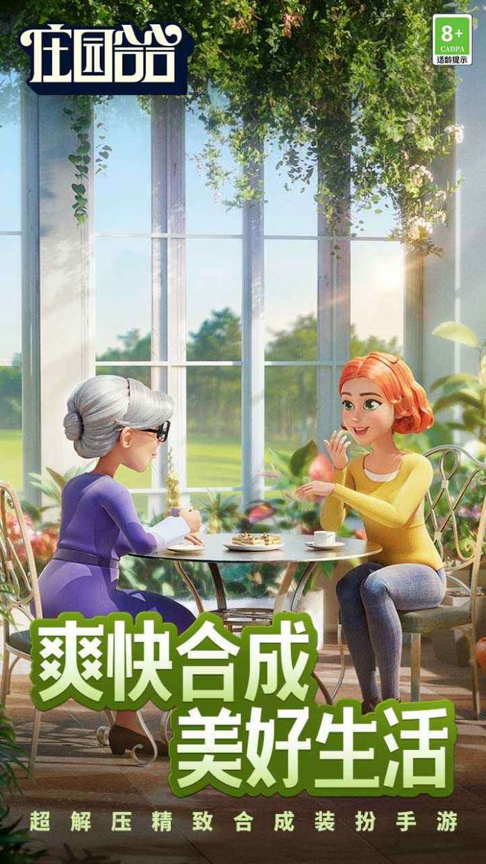 庄园合合国际服图1