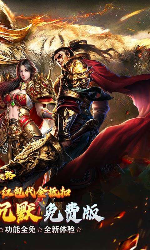 摸金之路(暗黑西游免费版)图2