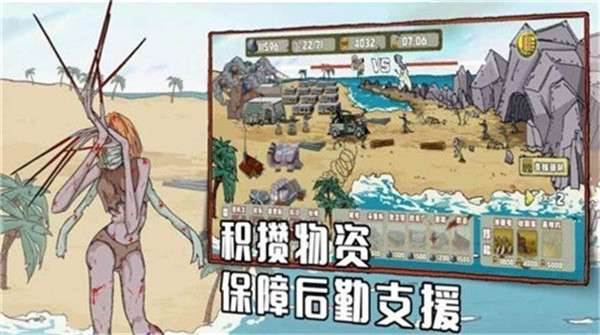 末世防线僵尸突袭图4