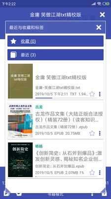 电子书文档阅读4.1.0图2