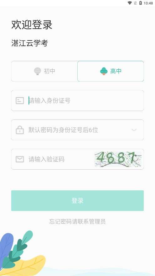 湛江云图3
