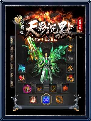 天影沉默传奇高爆版图1