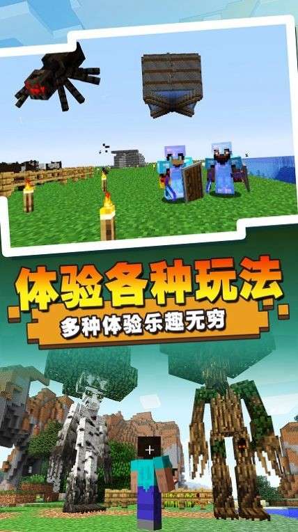 方块魔法世界图3