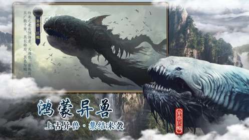 山海经鸿蒙巨鲲图5