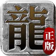 迷失传说变态