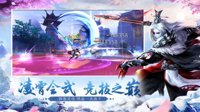 逍遥修真记图2