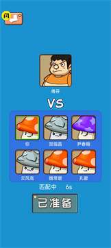 别踩蘑菇最新版图3