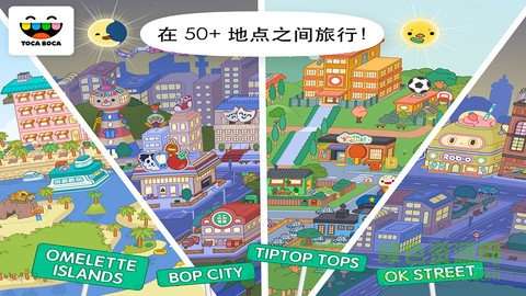 托卡大世界图1