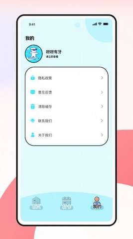 薄荷小熊轻断食图4