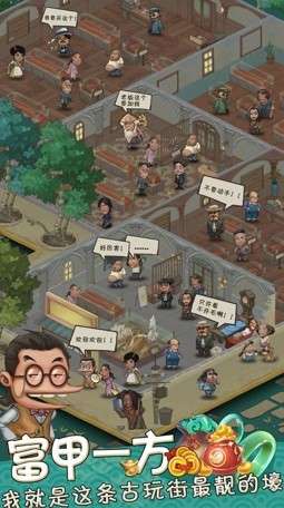我在民国淘古玩图2