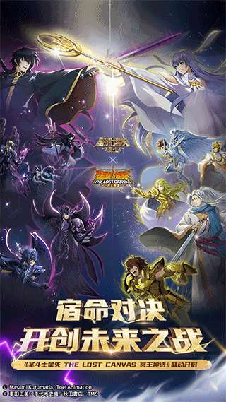 圣斗士星矢：重生图2