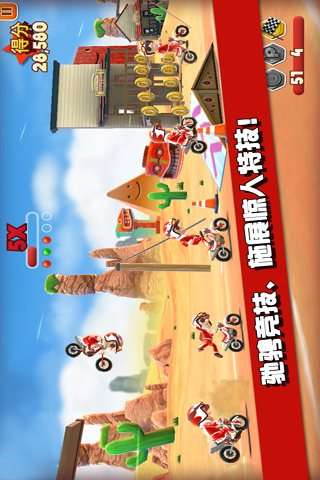 绝技飞车手图3