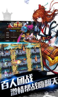 恋战三国图3