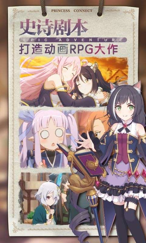 公主连结万圣节版图1