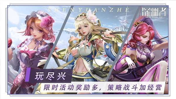 深渊者图2