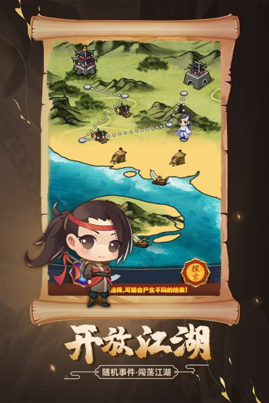 剑侠传奇手游删档内测版本图5