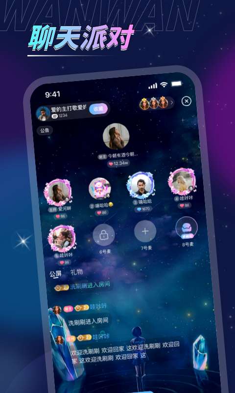 推萌语音图3