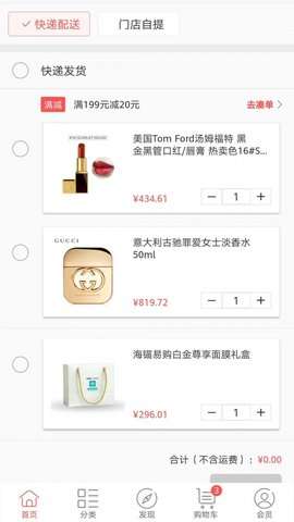 海锚易购图3