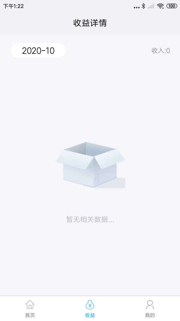 企简工业云1.4.5安卓图4