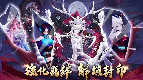 神魔劫轮回图2