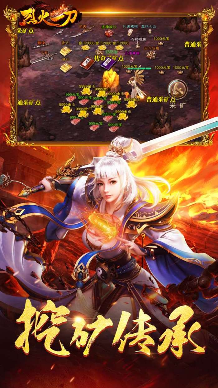 烈火一刀（3D版传奇）图4