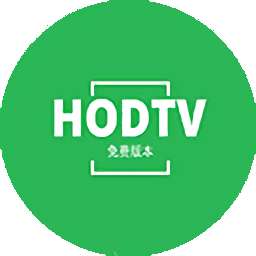 HODTV最新版