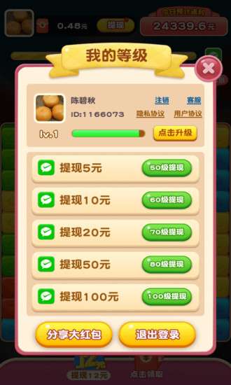 全民爱消消ol图3