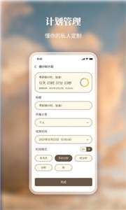 口袋时间图3
