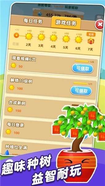 三个草合成树红包版图1