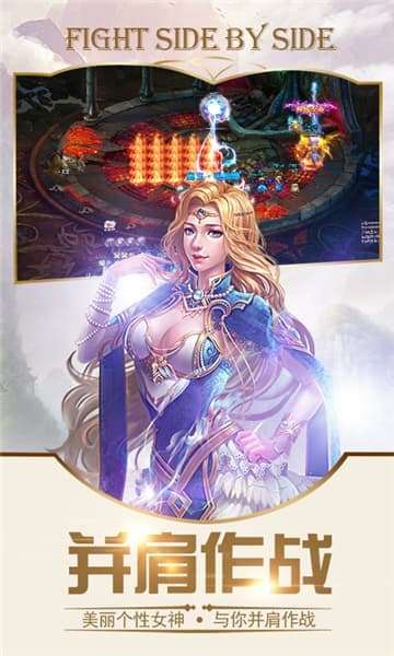 神谕传奇手游图3
