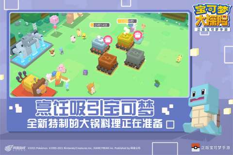 宝可梦探险寻宝官网版图3