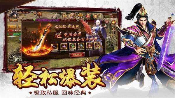 热血屠魔之寻宝之旅图1