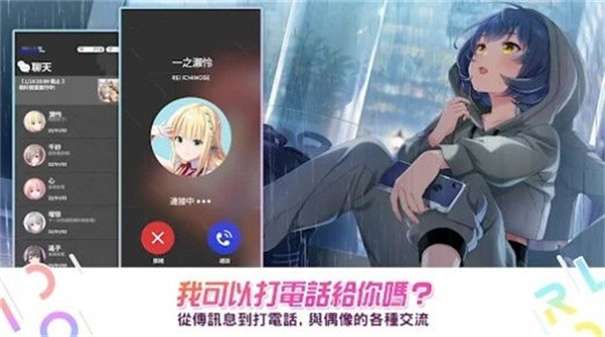偶像荣耀wiki图1