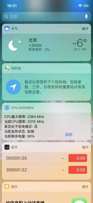 CPU DasherX手机版图4