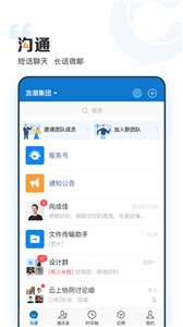 云上协同图3