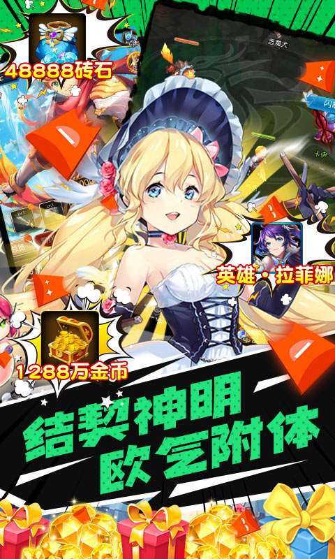 契约战记(0氪首充)图4
