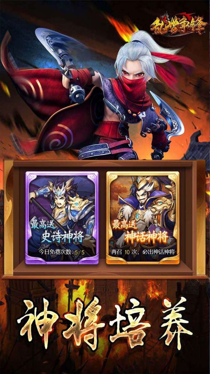 乱世争锋（弑神吕布）图3