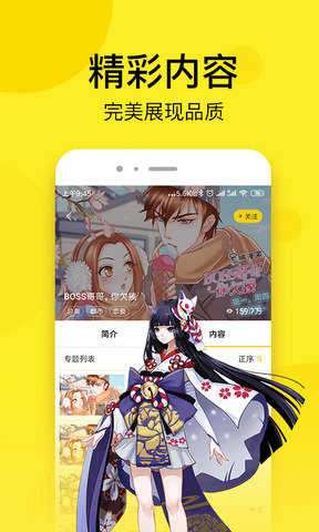 趣漫画图3
