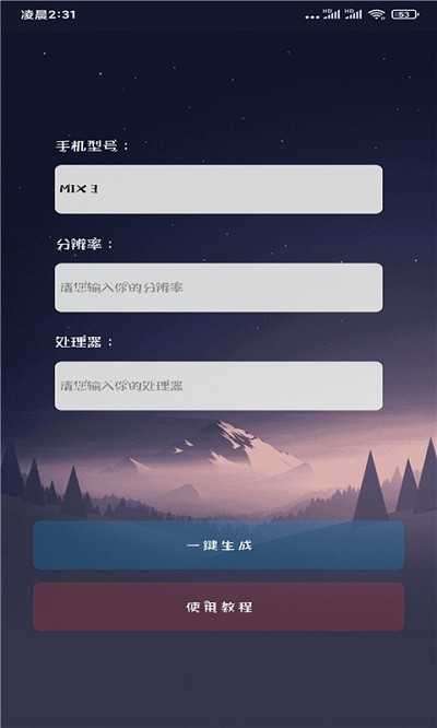 画质猫画质助手图4