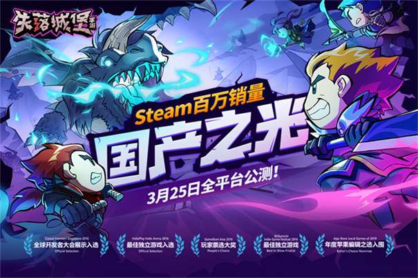 失落城堡九游版图5