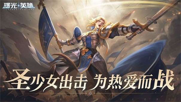 曙光英雄电脑版图1